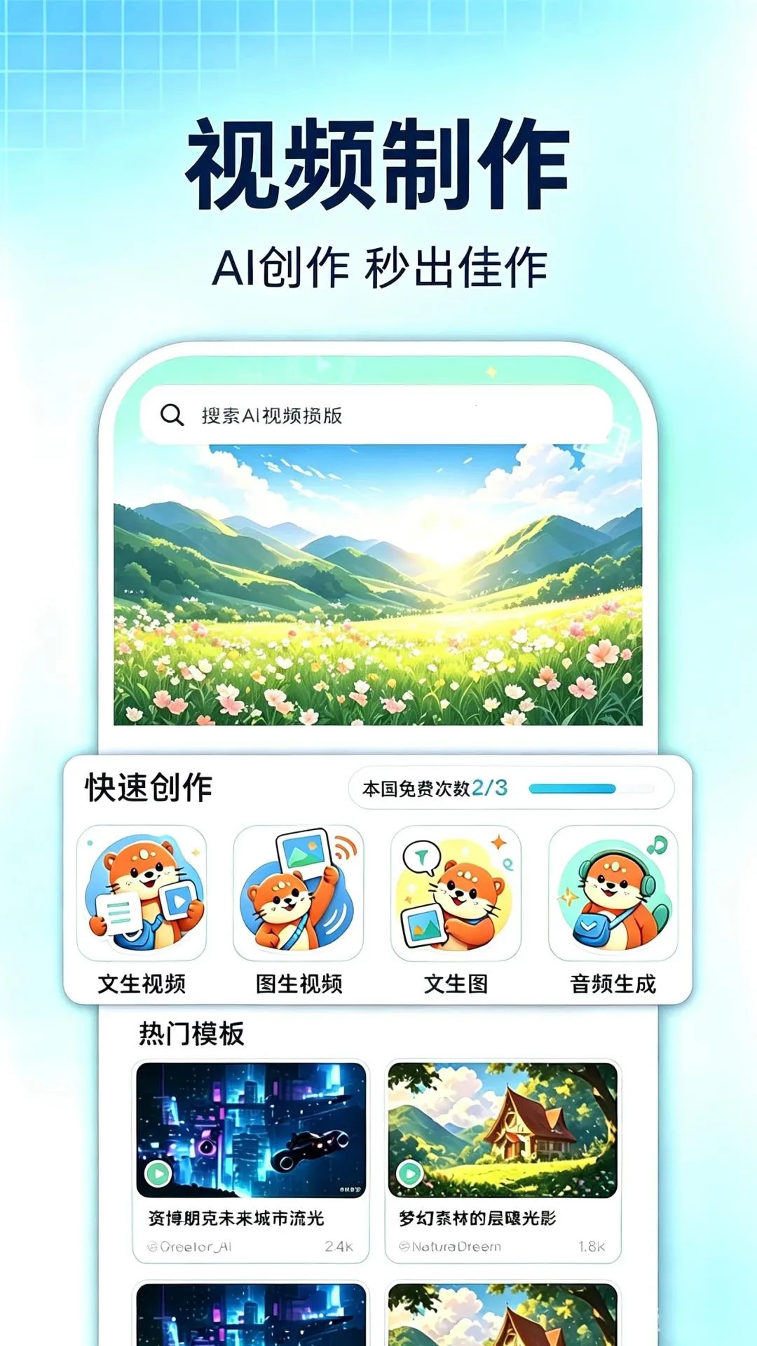 SeedAI��Ƶ����v1.0.1 ��׿��