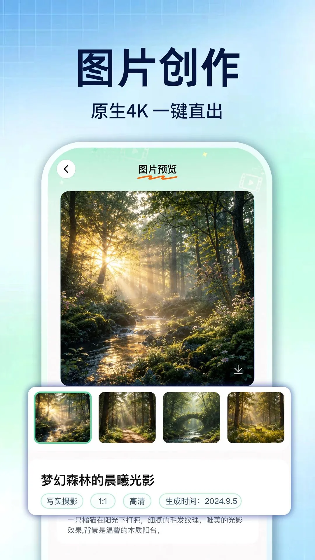 SeedAI��Ƶ����v1.0.1 ��׿��