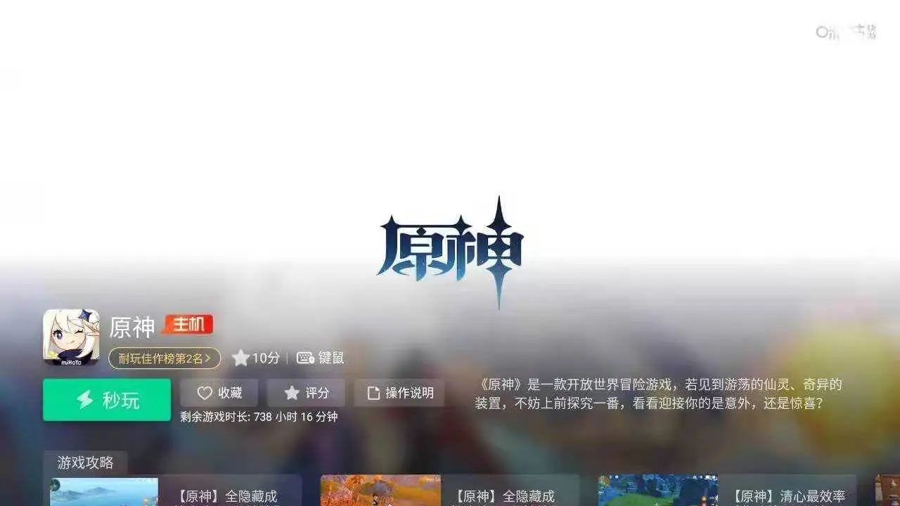 �乾��ϷTV��v6.9.6.0 ��׿��