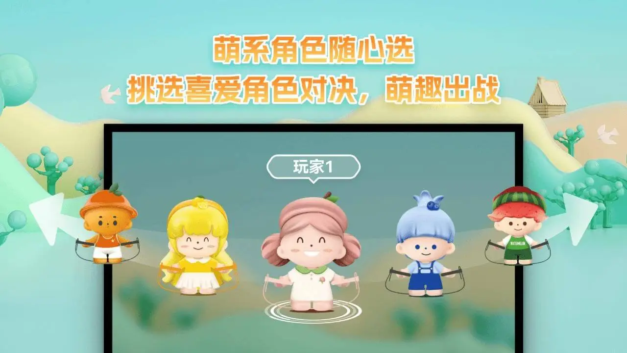 欢乐一起跳电视版2026最新版本 欢乐一起跳电视版2026最新版本