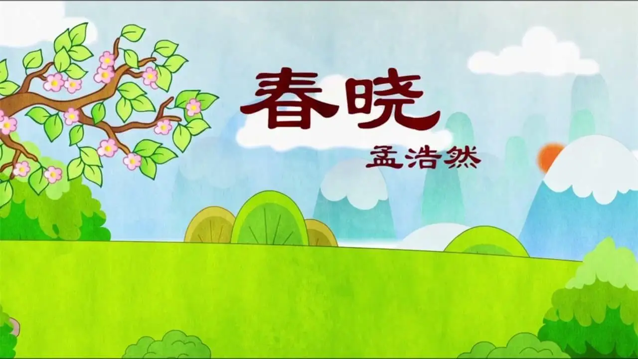 Сѧ�ر���ʫ�ʴ�ȫv1.4.6 �ֻ���