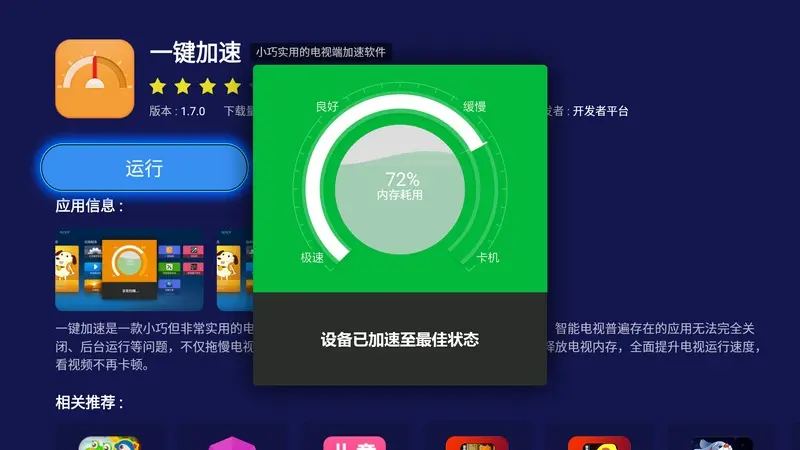 һ�����ٵ��Ӱ�2026�ٷ����°汾v2.6.0 �ֻ���