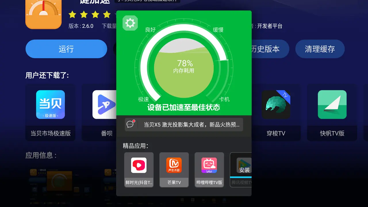 һ�����ٵ��Ӱ�2026�ٷ����°汾v2.6.0 �ֻ���