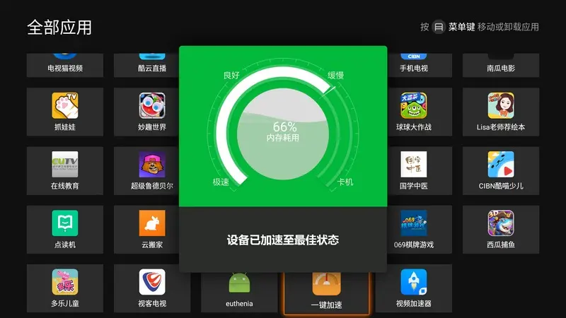 һ�����ٵ��Ӱ�2026�ٷ����°汾v2.6.0 �ֻ���