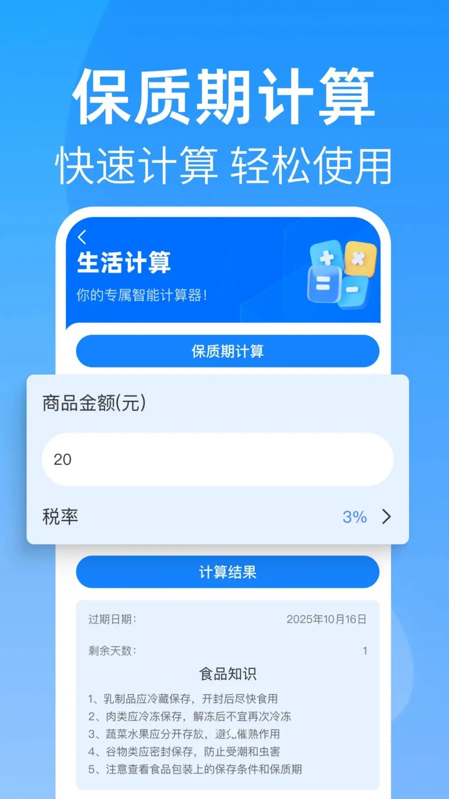 ȫ�����������v1.0.0 ��׿��