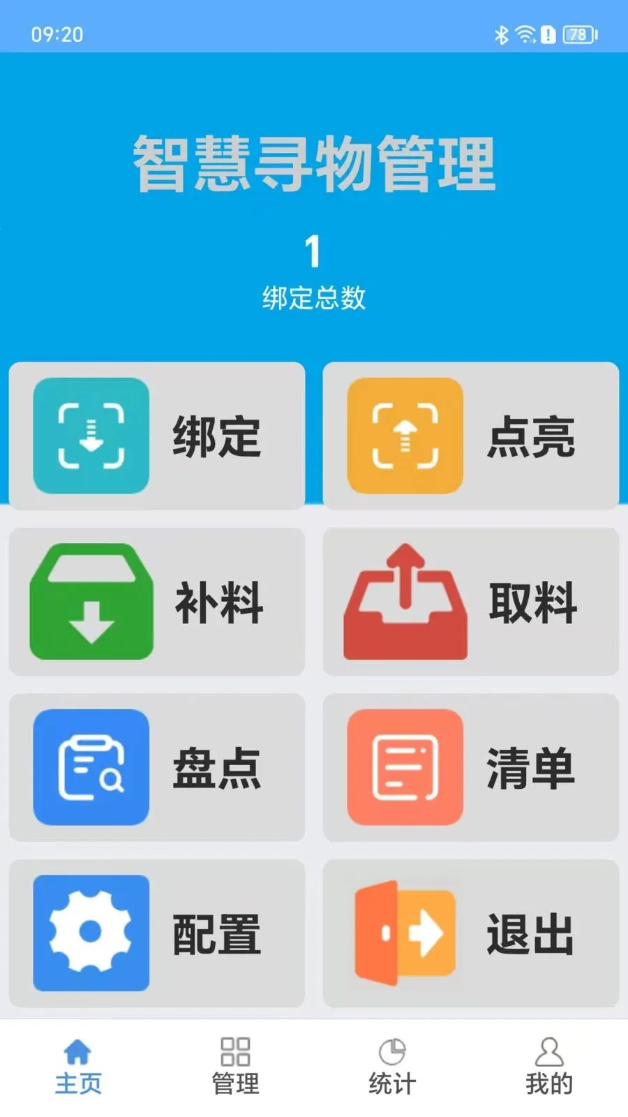 ��Ѱ�������ֻ���v1.1.2 �ֻ���