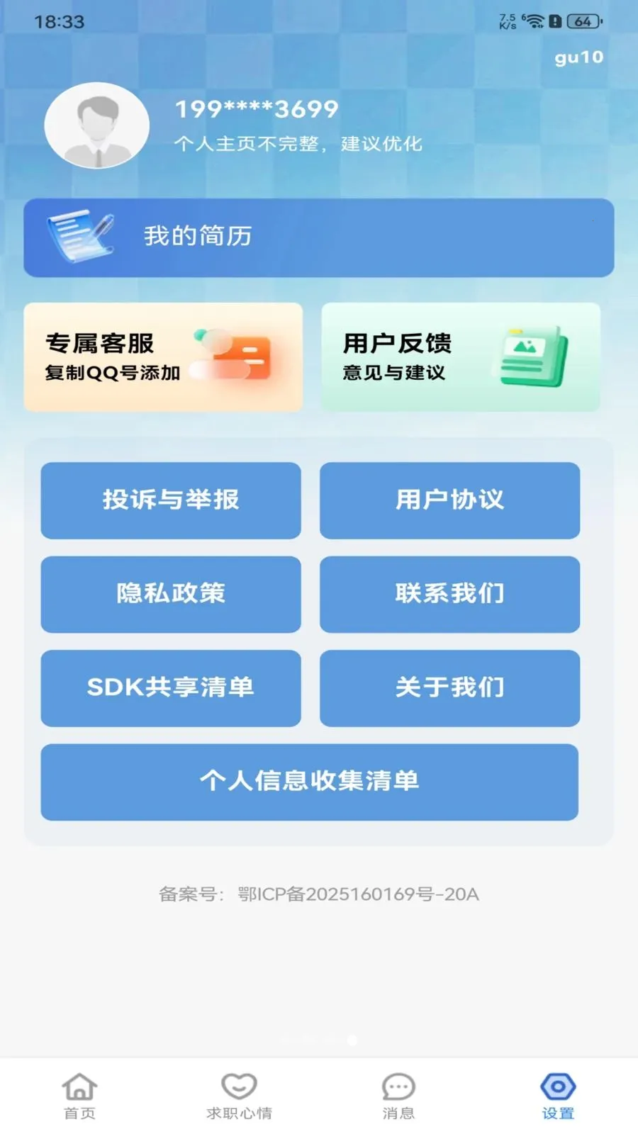 �����ս����㹤v1.0.0 ��׿��