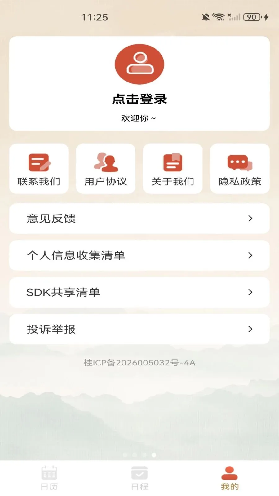 �����������������ֻ���v1.0.0 ��׿��