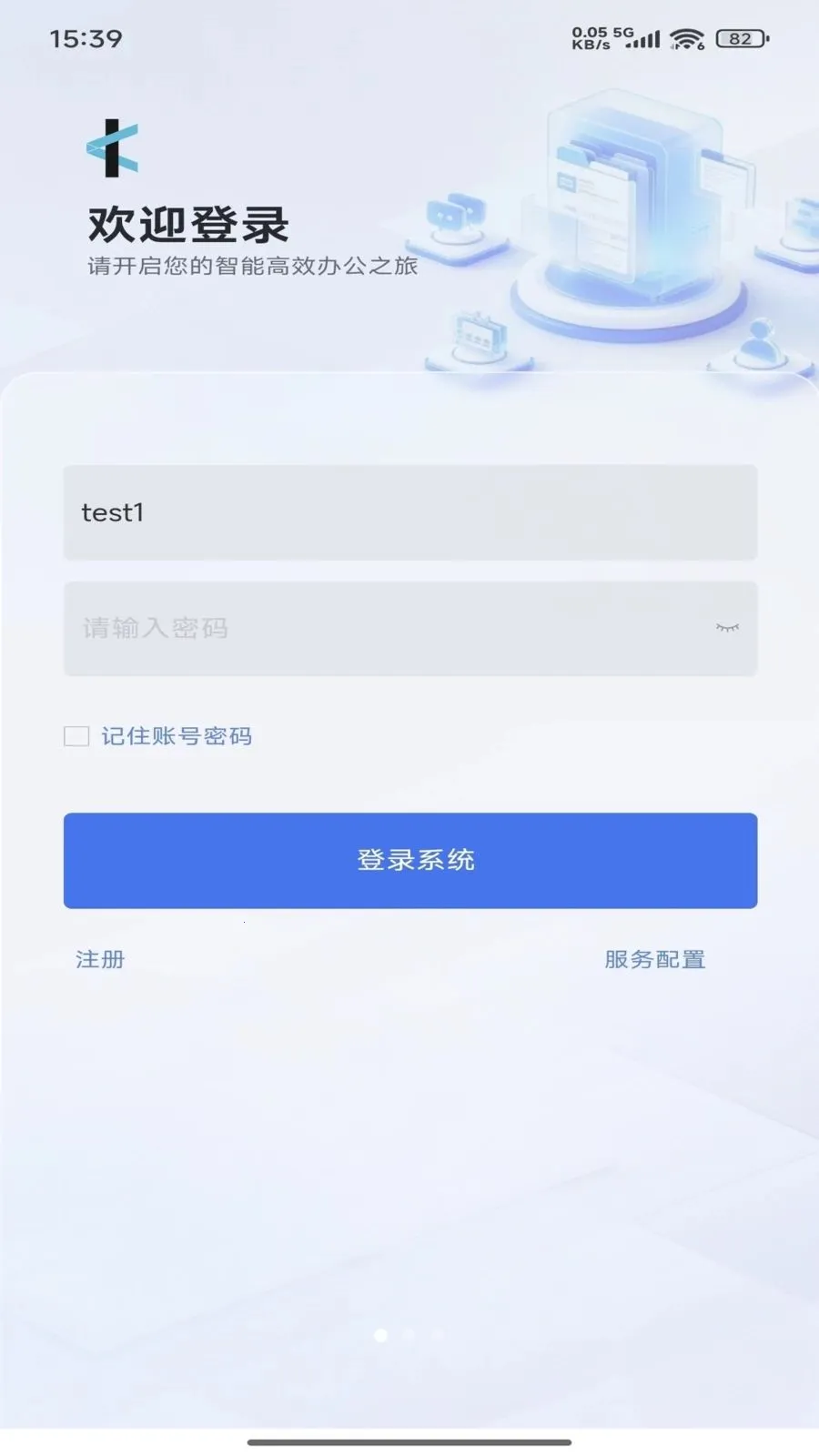 ���Эͬ�����ֻ���v1.0.4 ��׿��