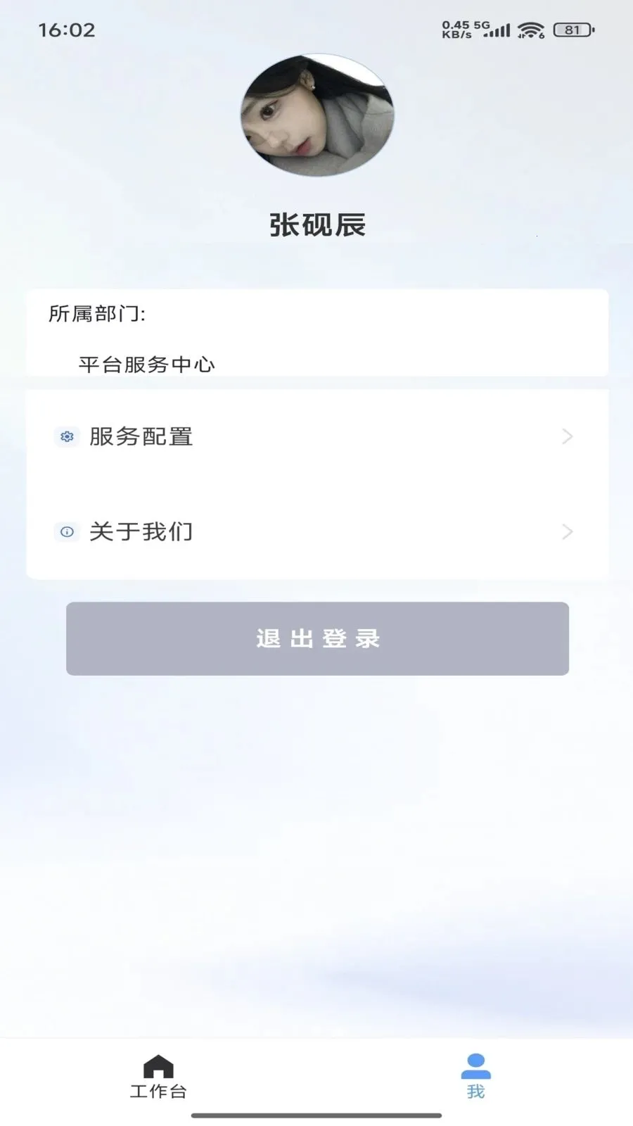 ���Эͬ�����ֻ���v1.0.4 ��׿��