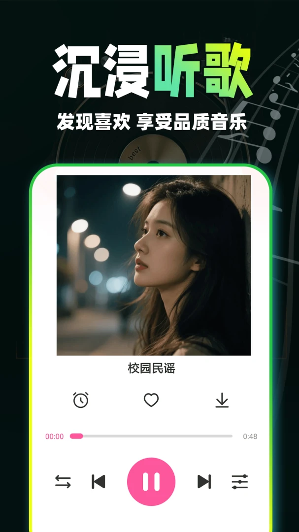 汽车免费音乐版2026最新版本 汽车免费音乐版2026最新版本
