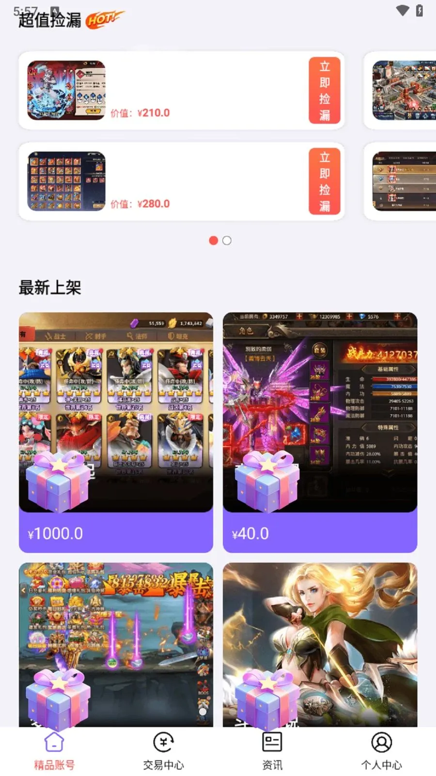 0氪游戏助手v1.8.5 安卓版
