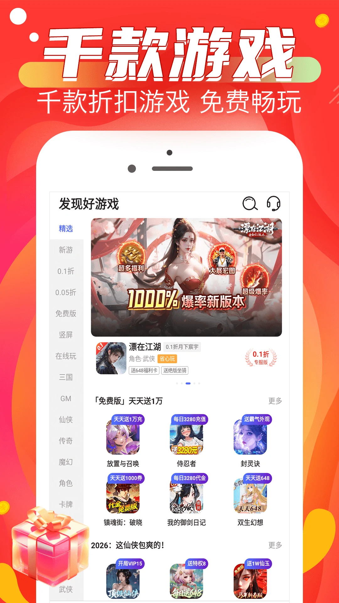 0氪游戏助手v1.8.5 安卓版