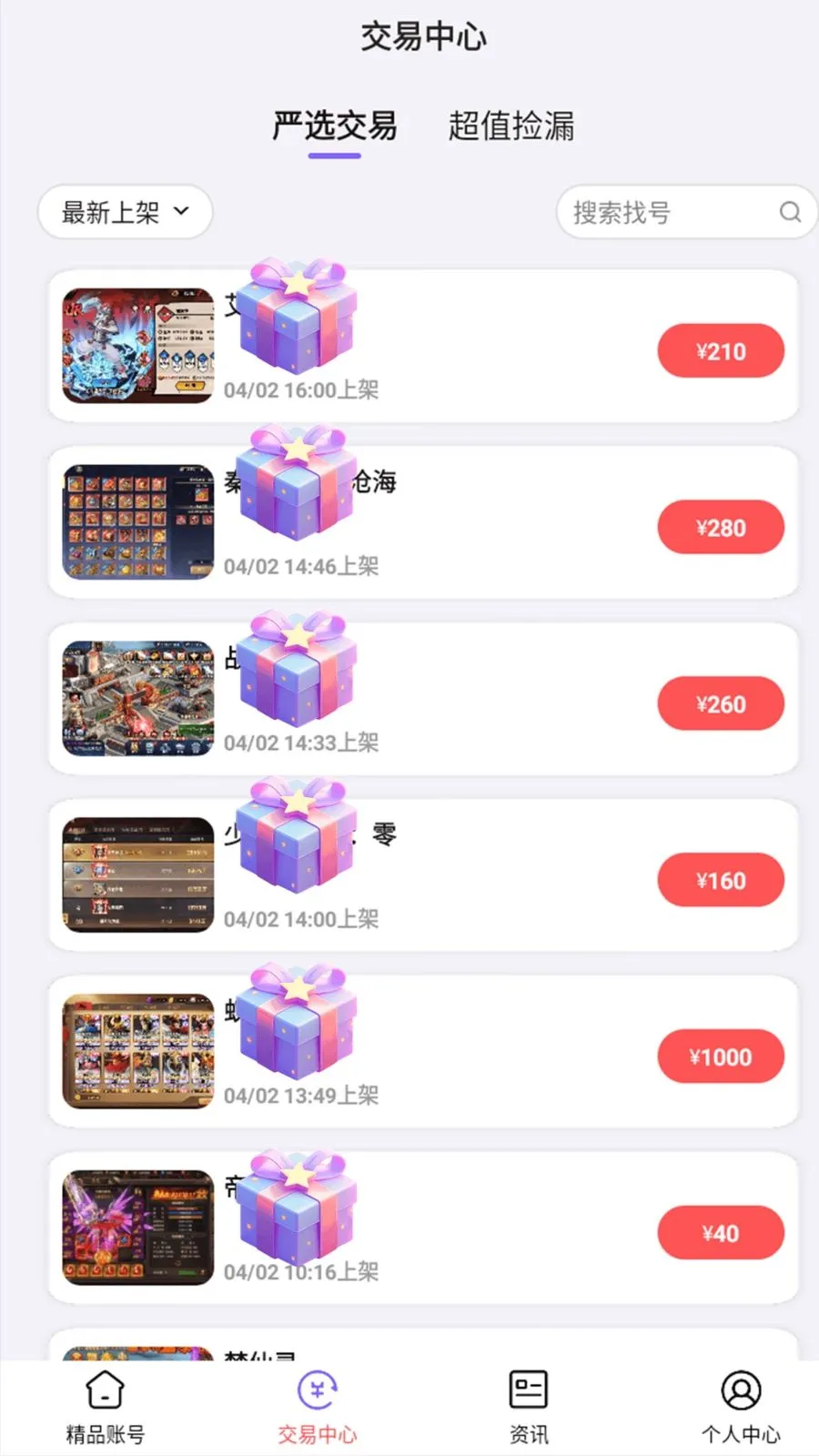 0氪游戏助手v1.8.5 安卓版