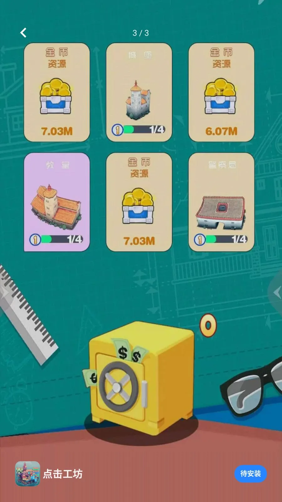 建筑奇迹之路2026最新版本v5.4.2 手机版