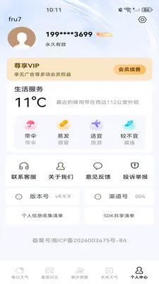 ����Ԥ��������2026���°汾