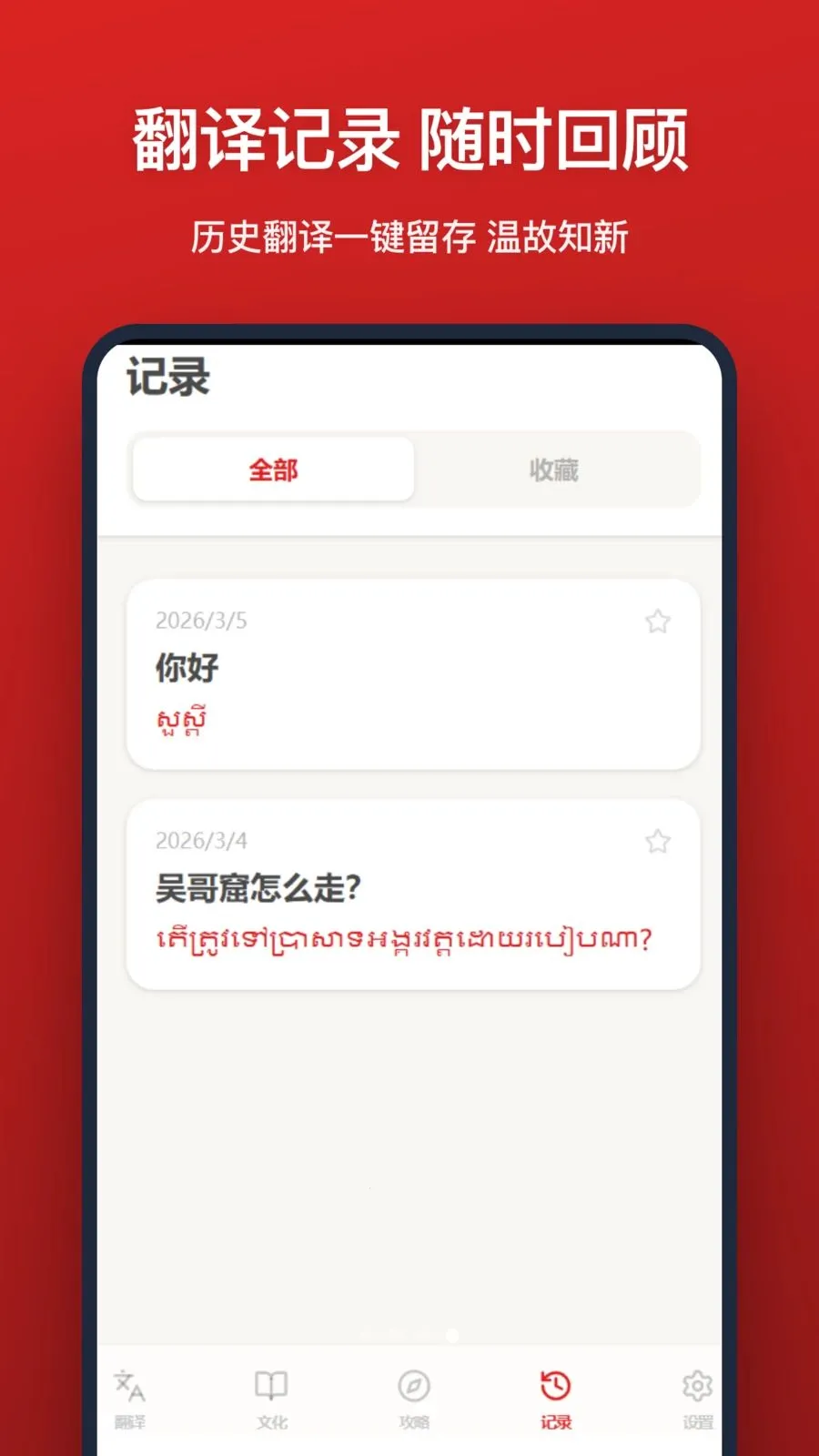 �����﷭��2026�ٷ����°汾v1.2.0 ��׿��