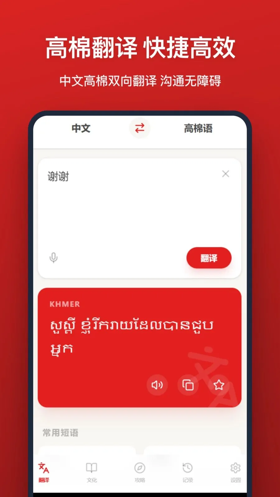 �����﷭��2026�ٷ����°汾v1.2.0 ��׿��