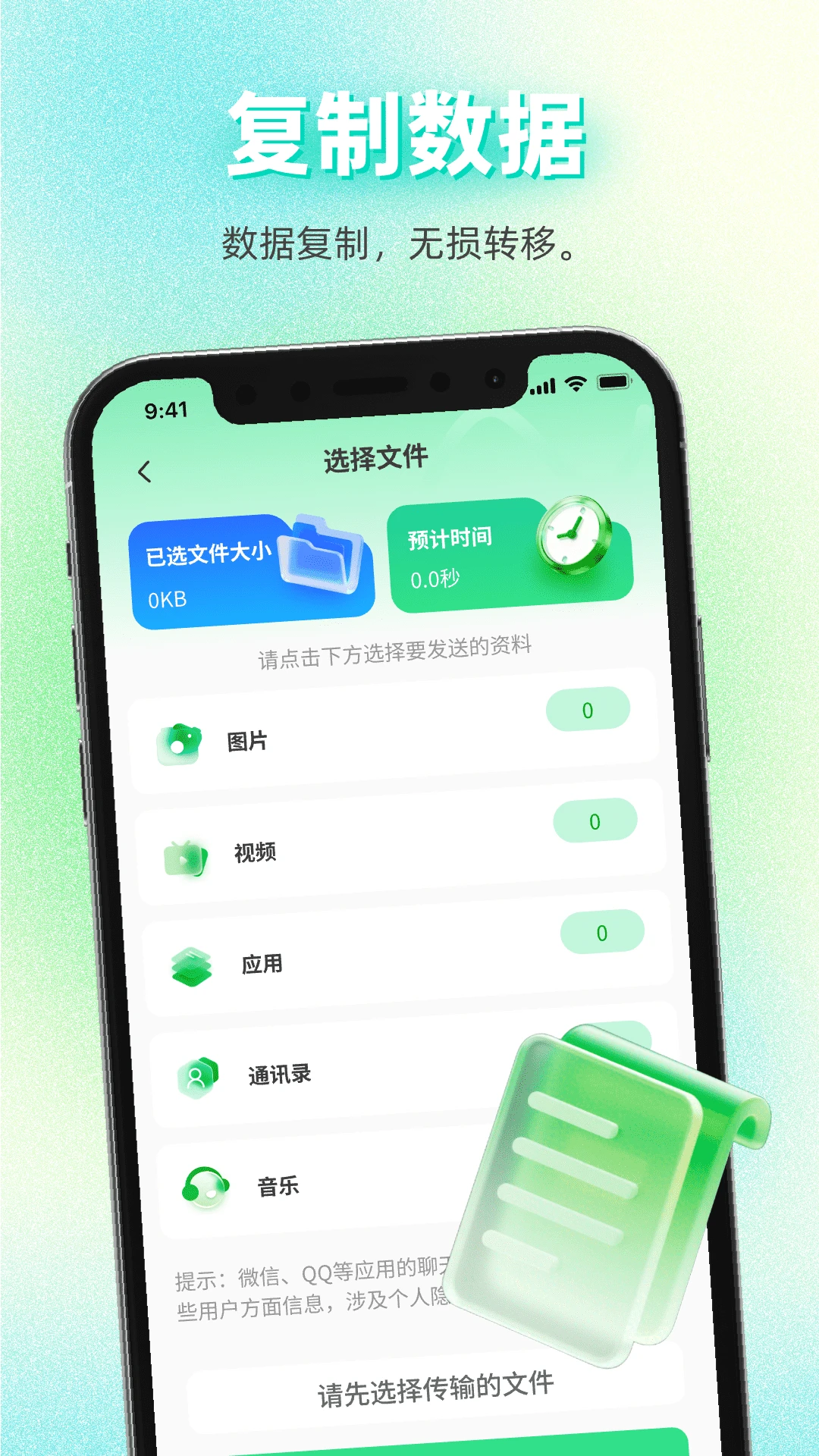 ���������������v1.0.0 �ֻ���