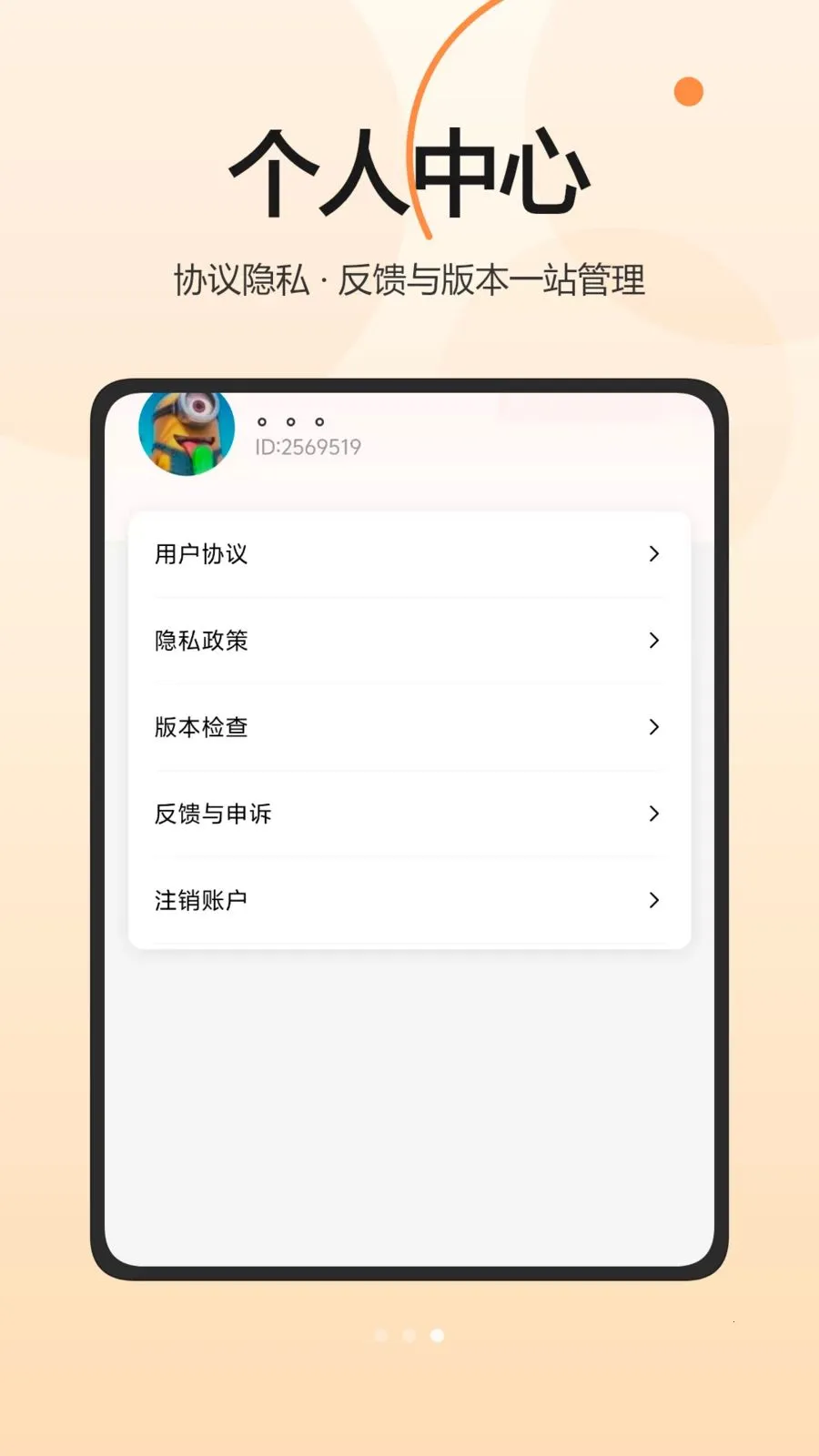 ���Ͱ�v5.2 ��׿��