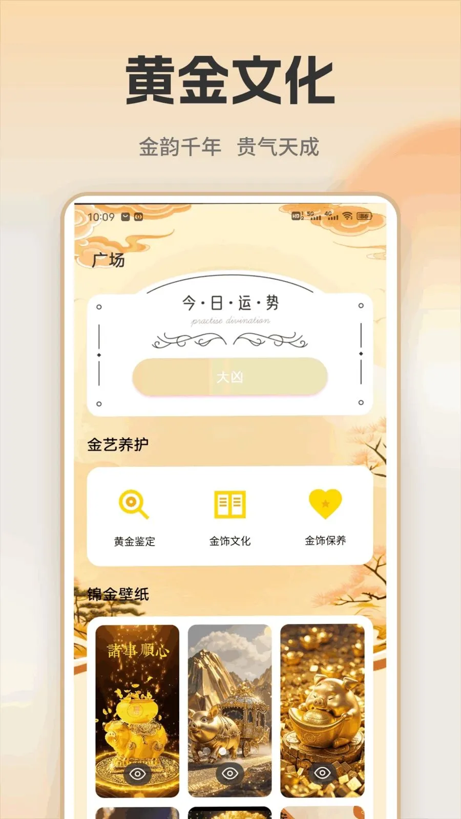 �ƽ�ʵʱ��������ֻ���v1.0.1 �ֻ���