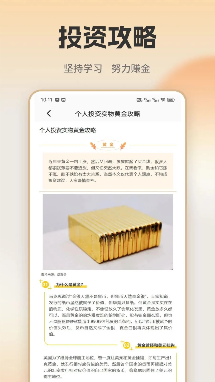 �ƽ�ʵʱ��������ֻ���v1.0.1 �ֻ���