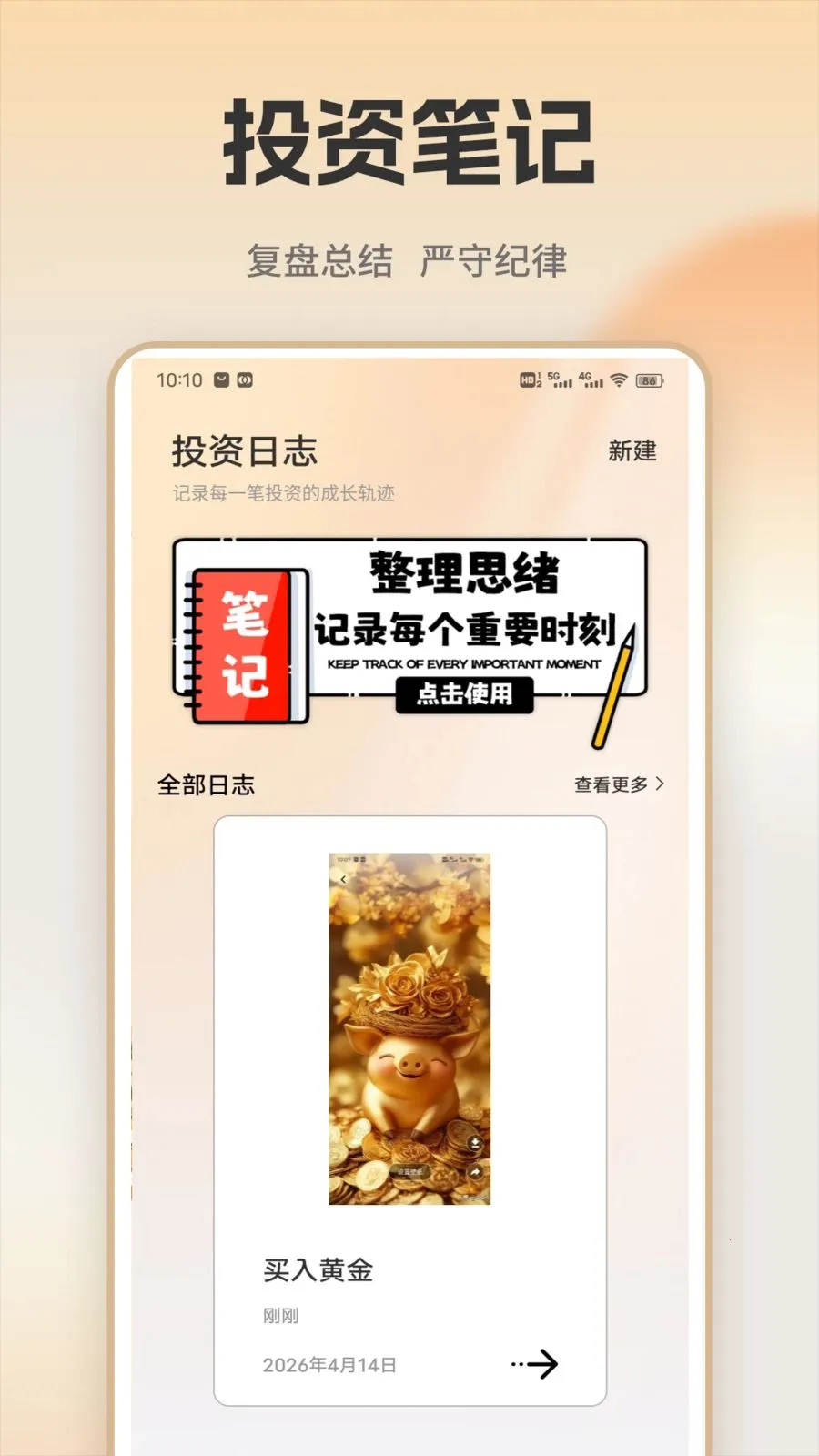 �ƽ�ʵʱ��������ֻ���v1.0.1 �ֻ���