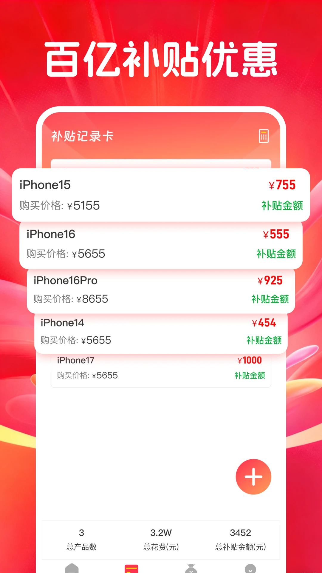 �������벹��v1.0.1 �ֻ���