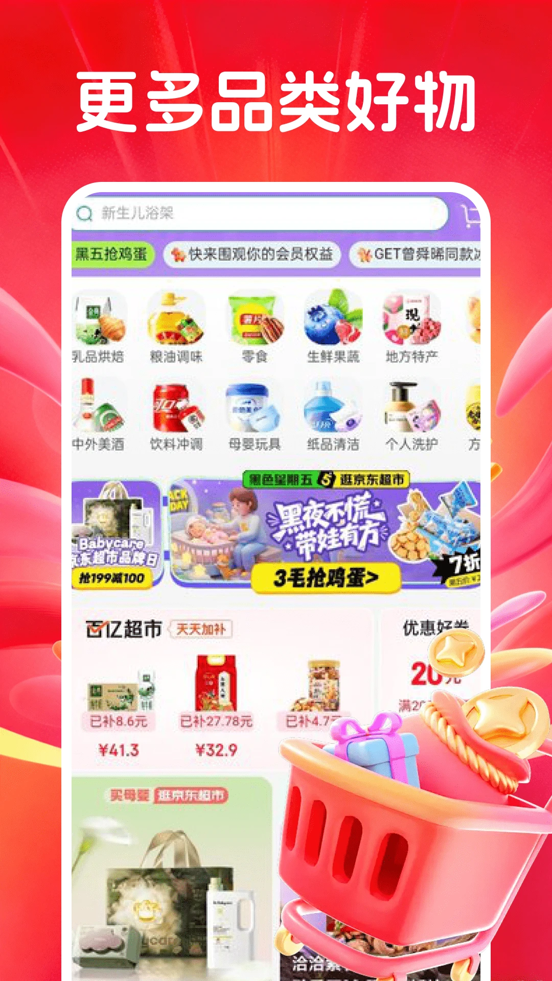 �������벹��v1.0.1 �ֻ���