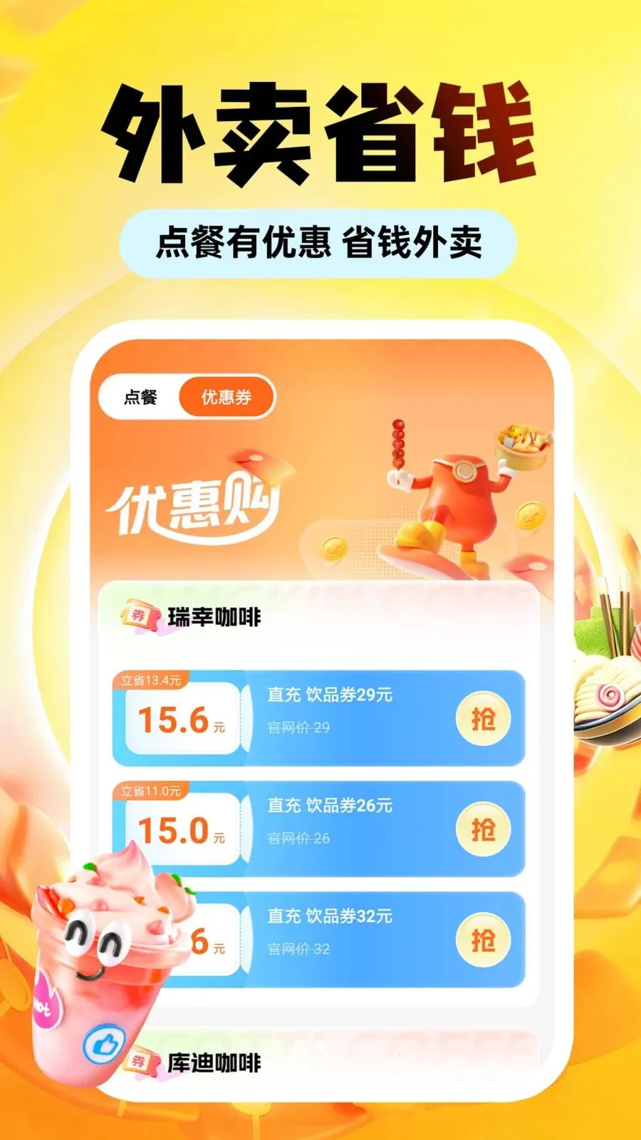 �������Ͷ��Ż������ֻ���v1.0.1 �ֻ���