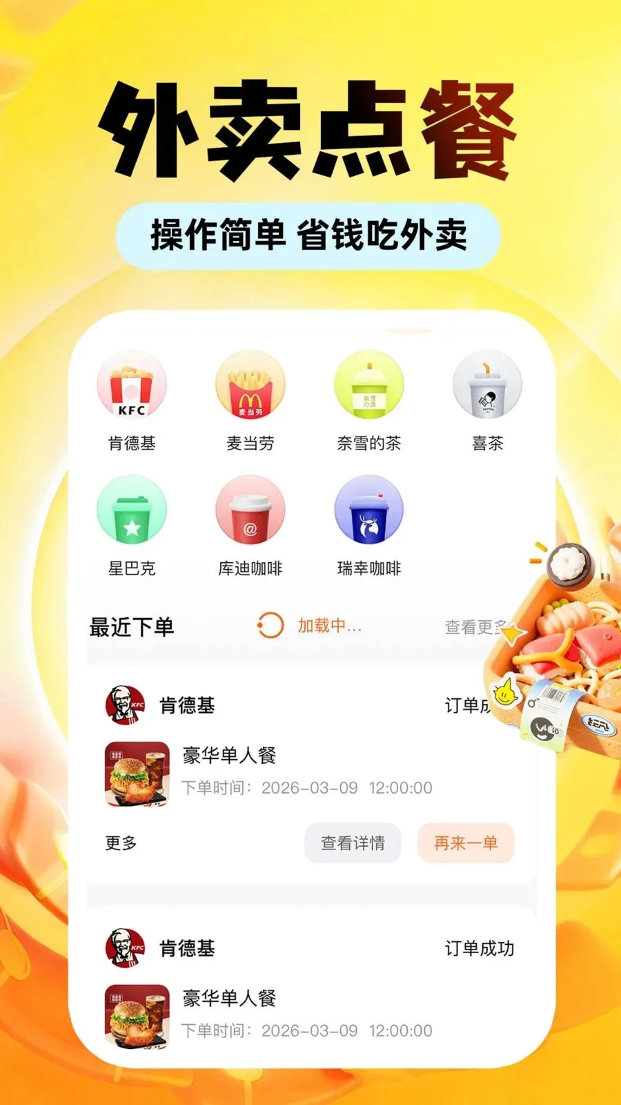�������Ͷ��Ż������ֻ���v1.0.1 �ֻ���