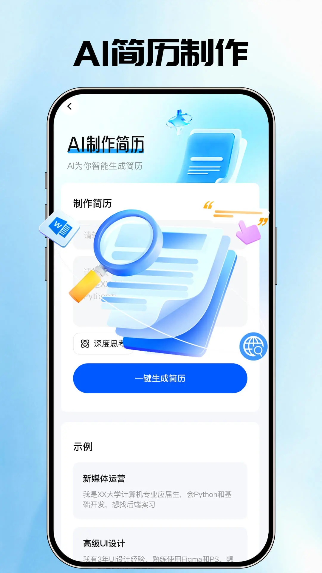 AI�����ܼ�2026�ٷ����°汾v1.0.3 ��׿��
