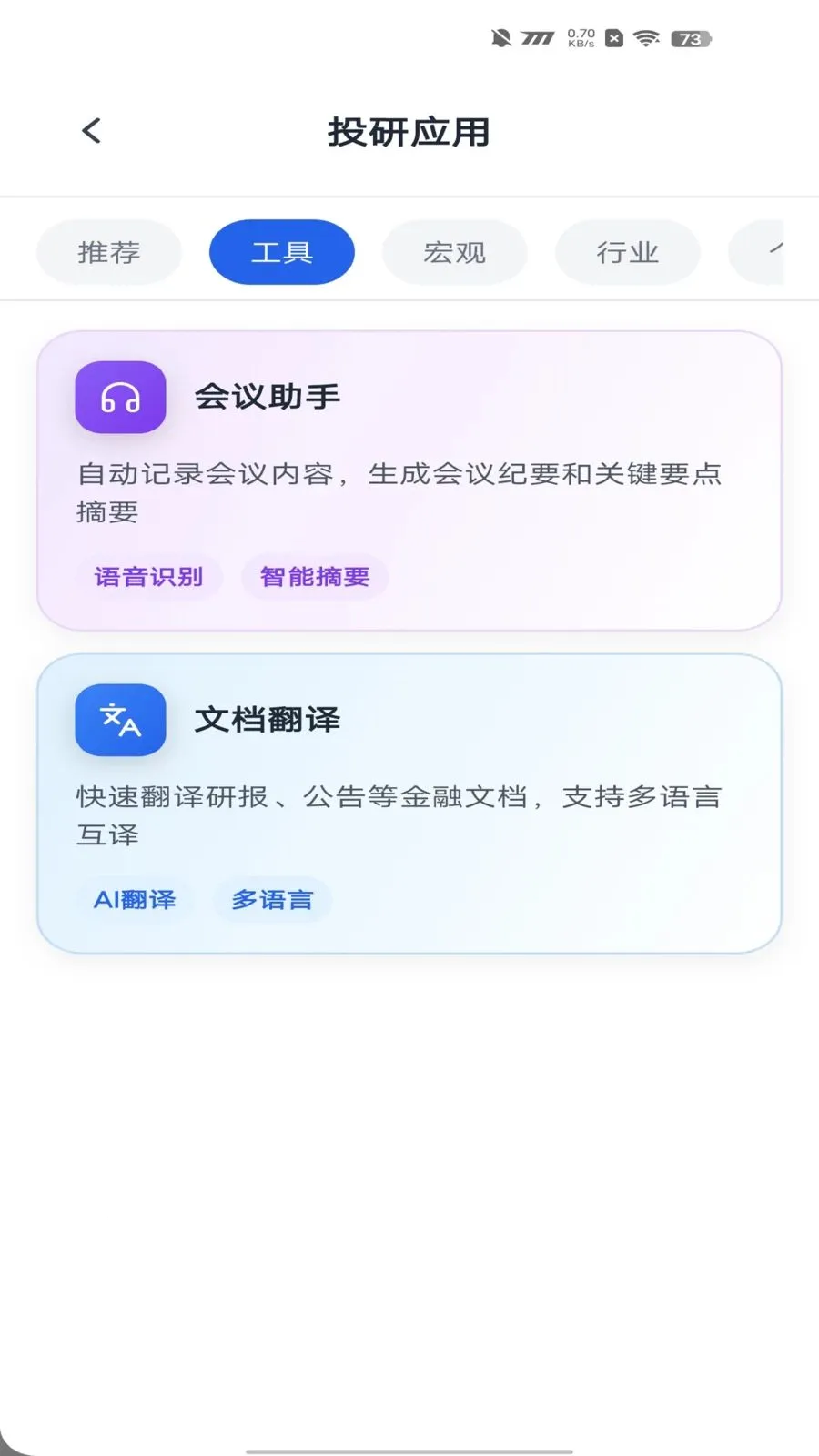 亿信智能助手2026官方最新版本 亿信智能助手2026官方最新版本