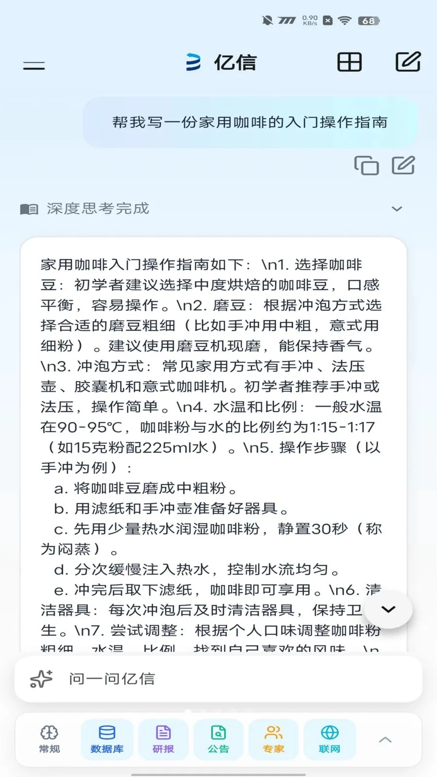亿信智能助手2026官方最新版本 亿信智能助手2026官方最新版本