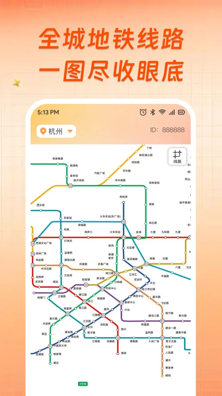 ��������ʵʱ���в�v1.0.0 �ֻ���
