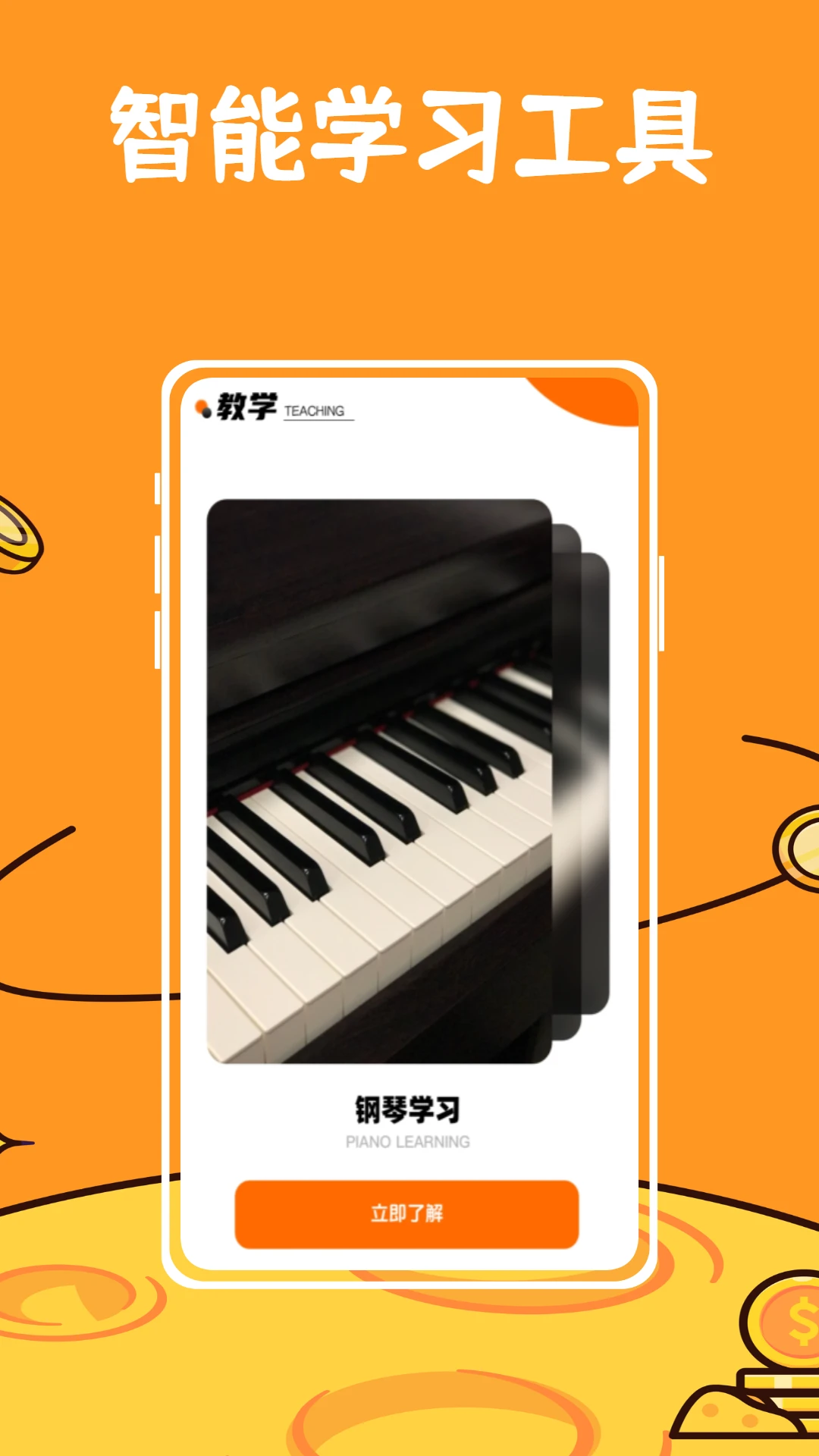 ��ŵ�����������ֻ���v1.0.0 ��׿��