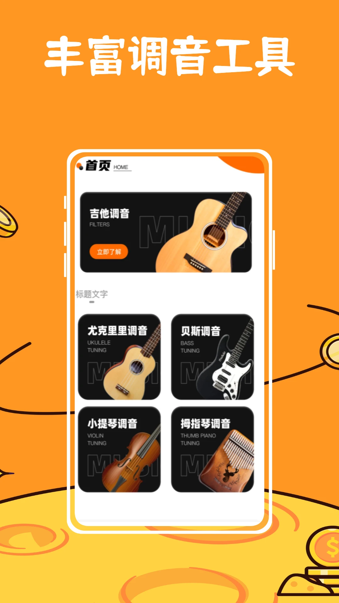 ��ŵ�����������ֻ���v1.0.0 ��׿��