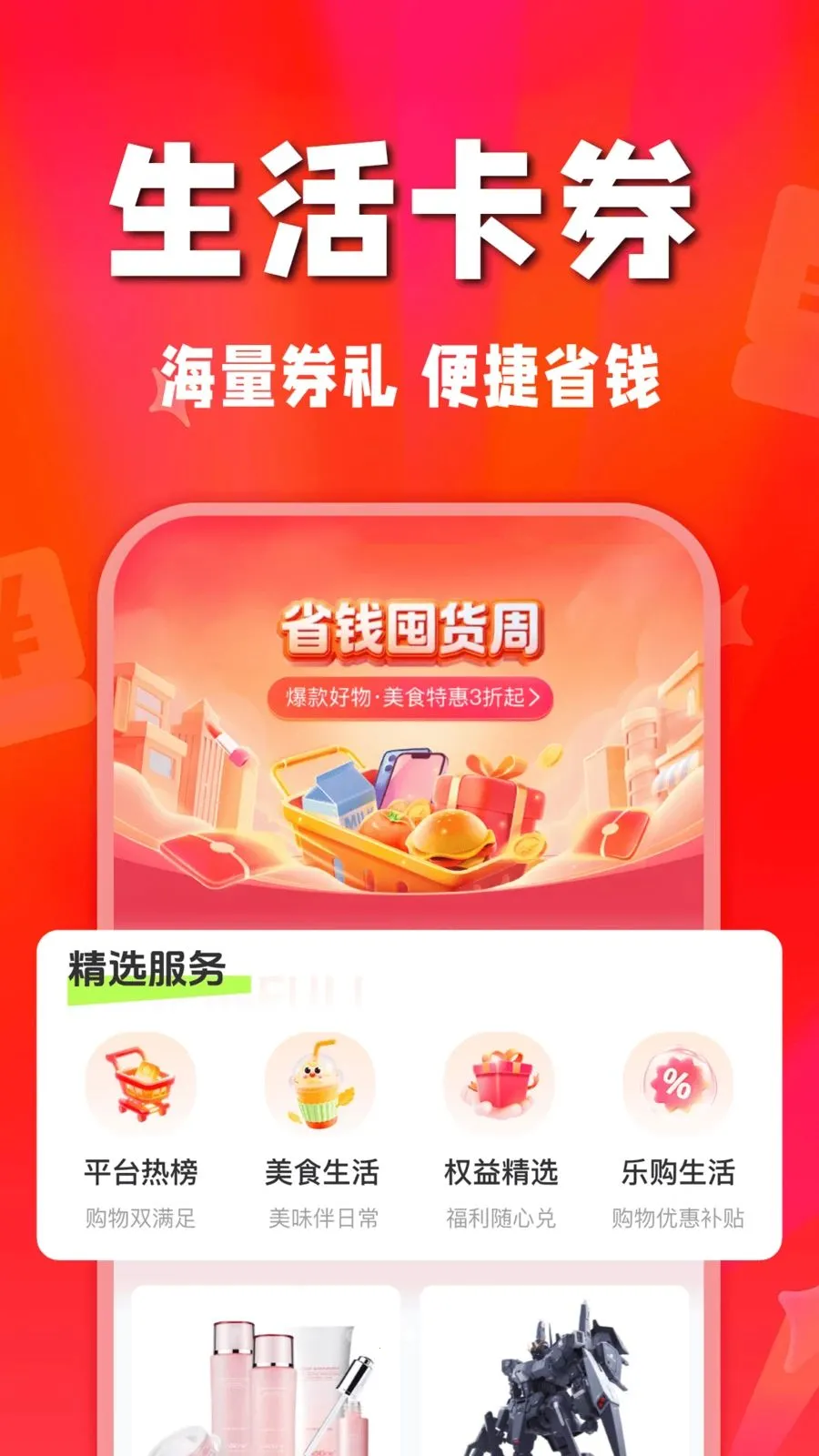 ʡʡ�Żݹ�2026�ٷ����°汾