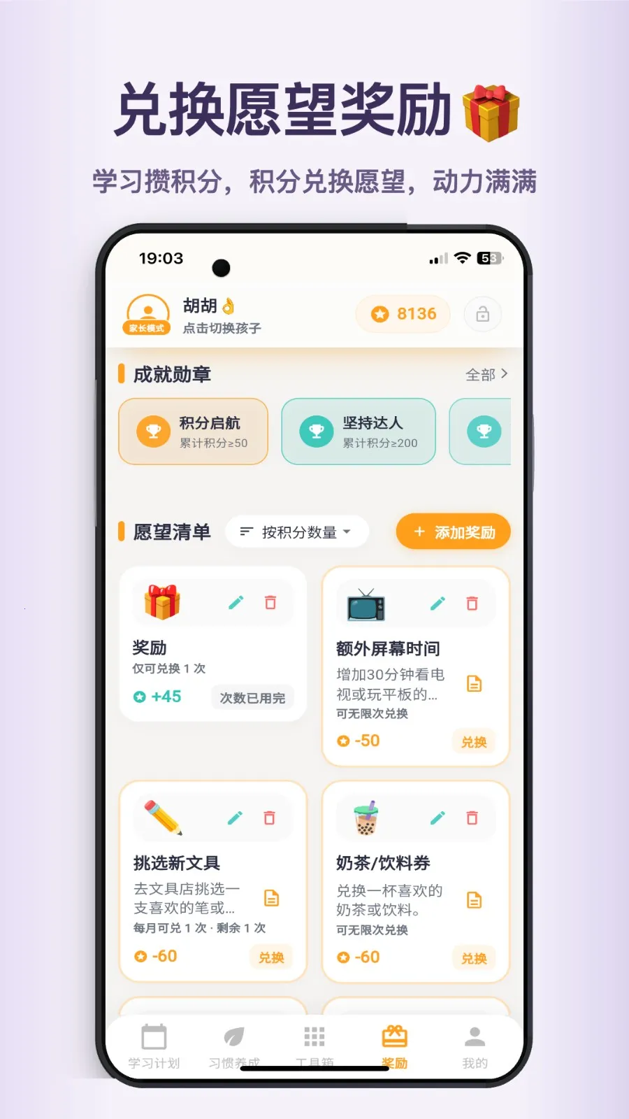 ��ѧС����v2.0.23 �ֻ���