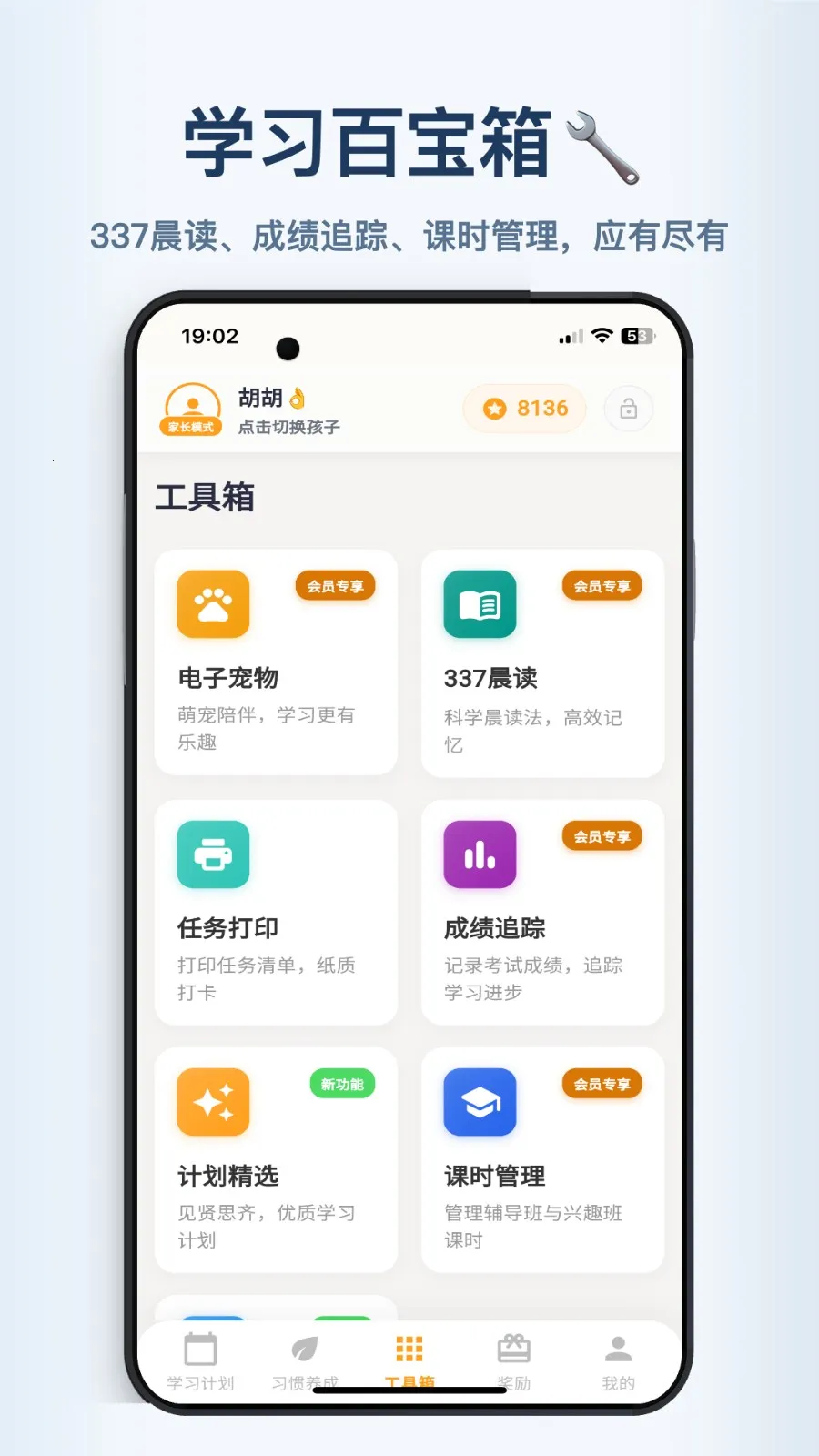 ��ѧС����v2.0.23 �ֻ���