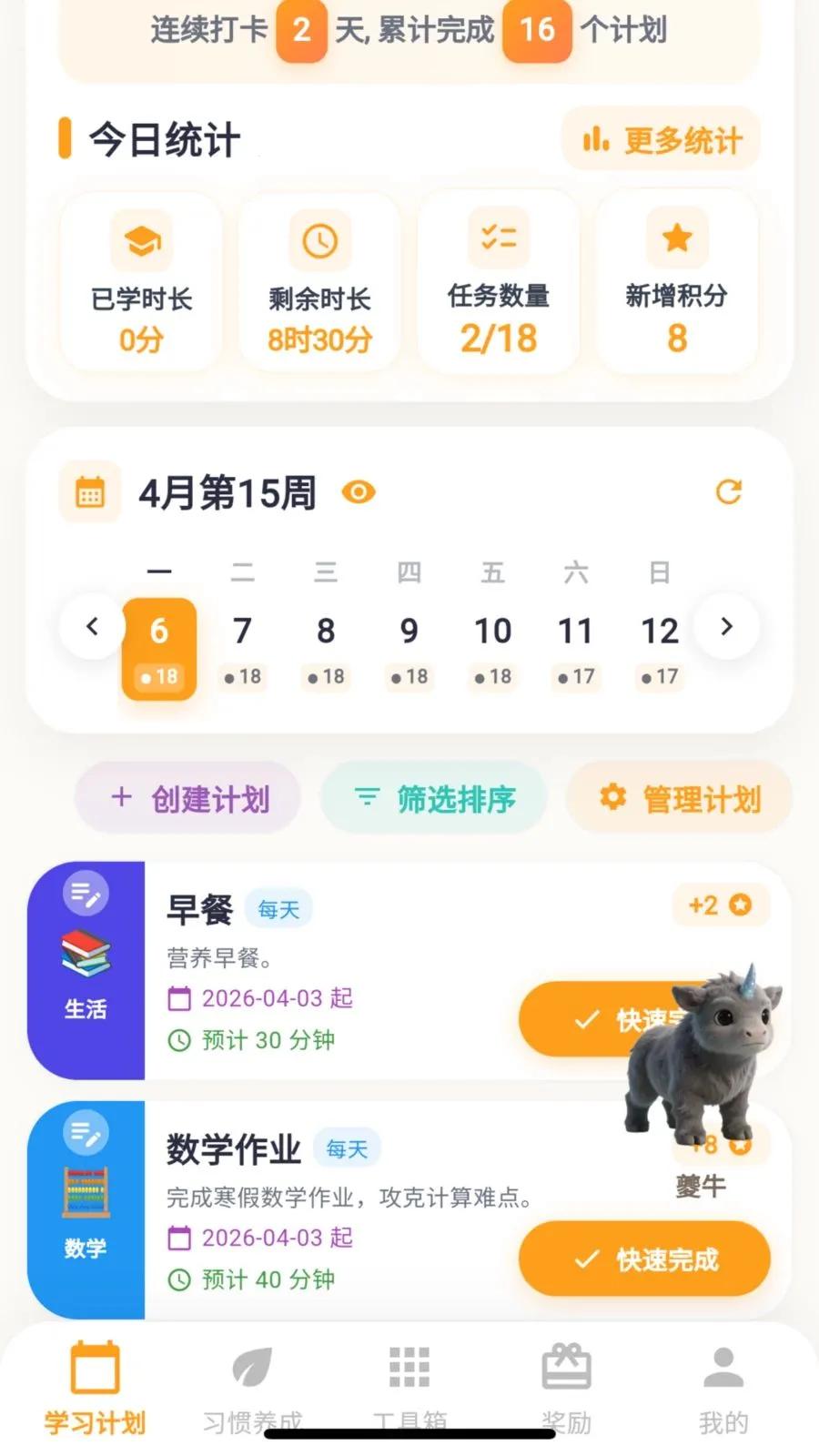 ��ѧС����v2.0.23 �ֻ���