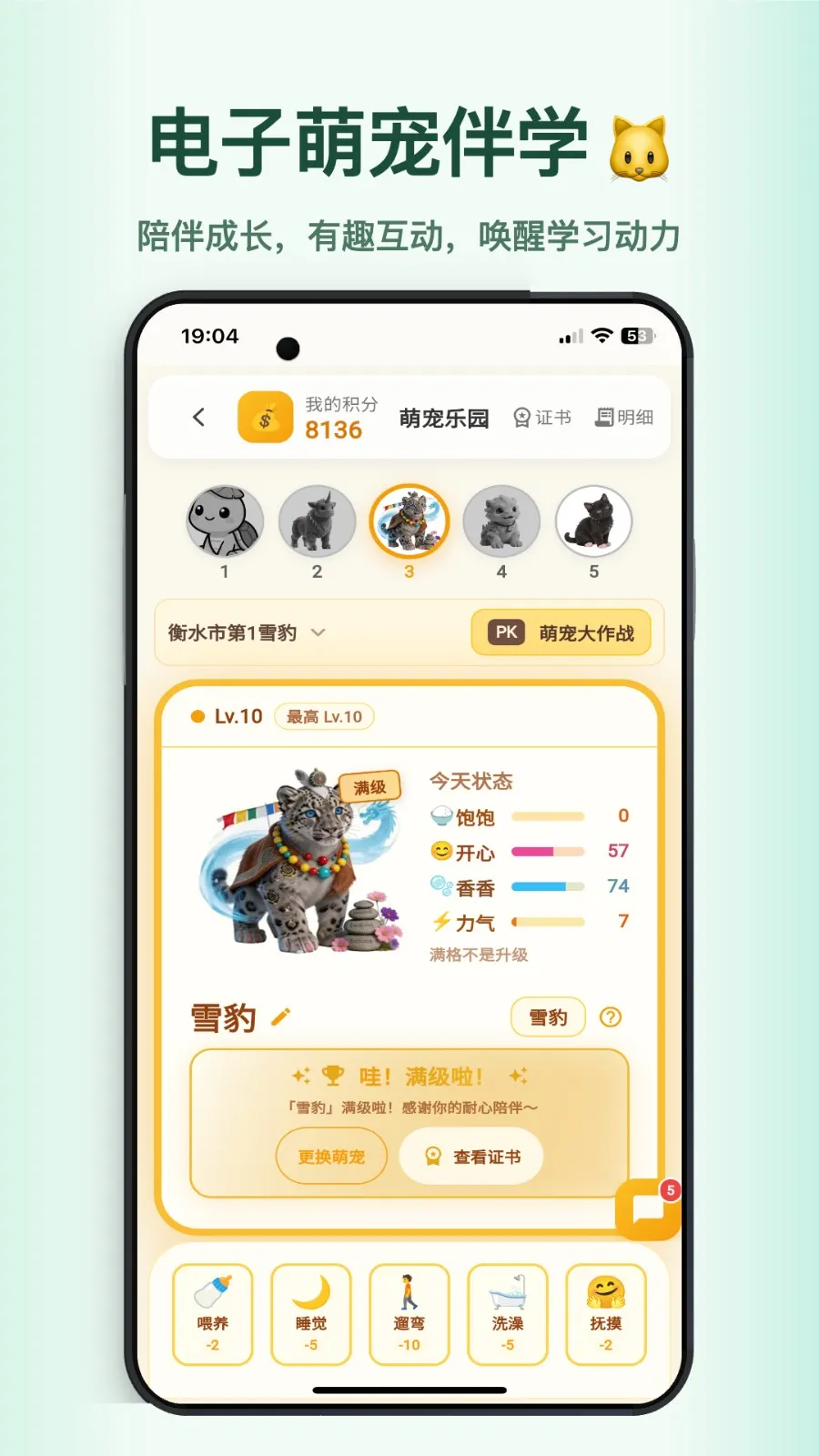 ��ѧС����v2.0.23 �ֻ���