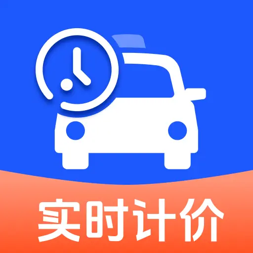 ʵʱ���⳵�Ʒ�v1.0.0 �ֻ���