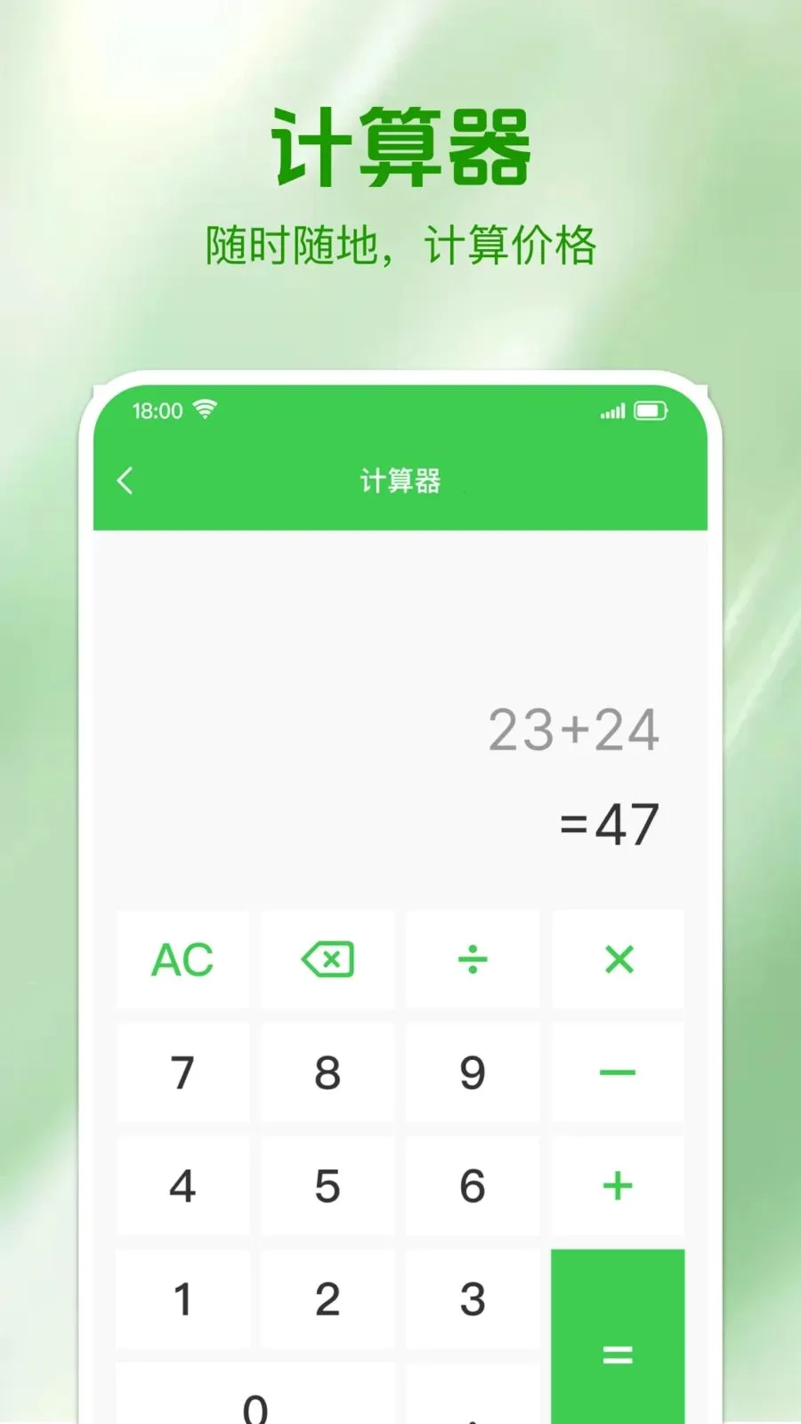 ʵʱ���⳵�Ʒ�v1.0.0 �ֻ���