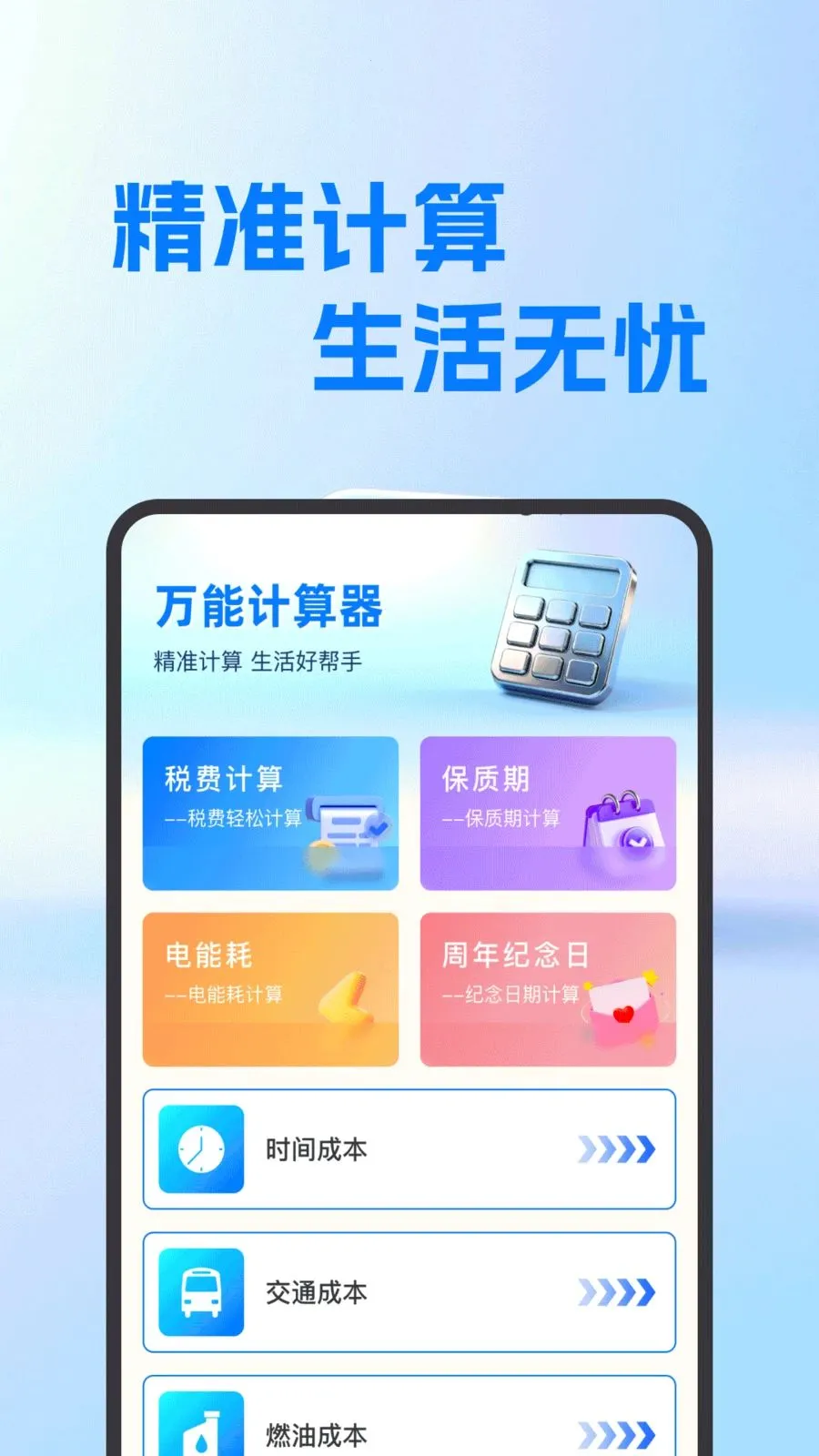 ���氲׿������v1.0.0 ��׿��