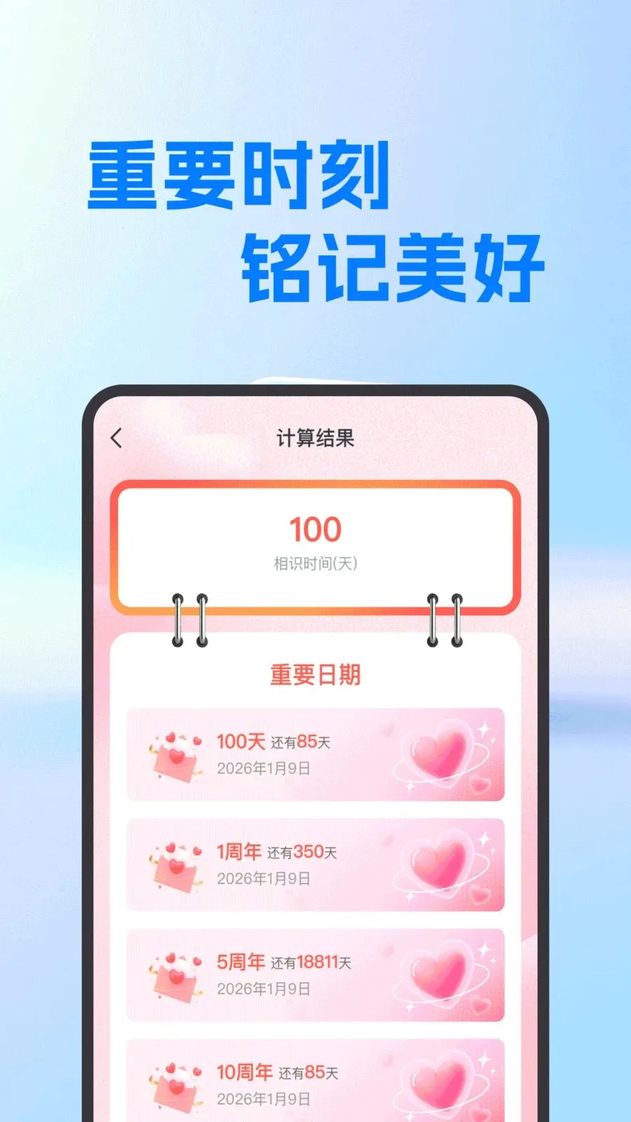 ���氲׿������v1.0.0 ��׿��