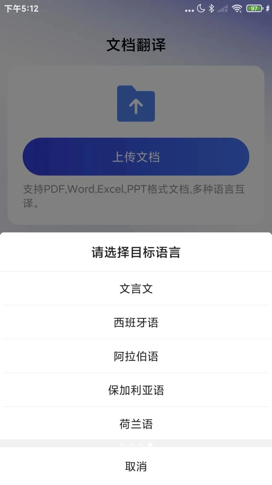 Word�ĵ�����ֻ���v1.0.8 ��׿��