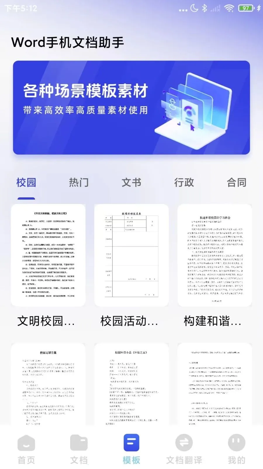 Word�ĵ�����ֻ���v1.0.8 ��׿��