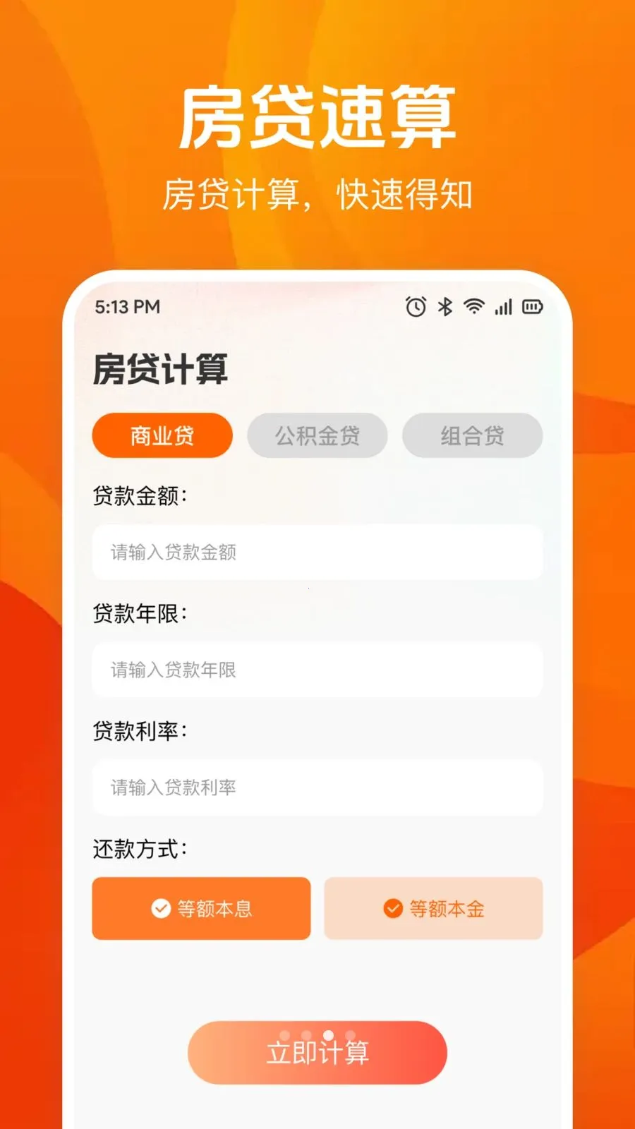 免费桌面计算机v1.0.0 手机版