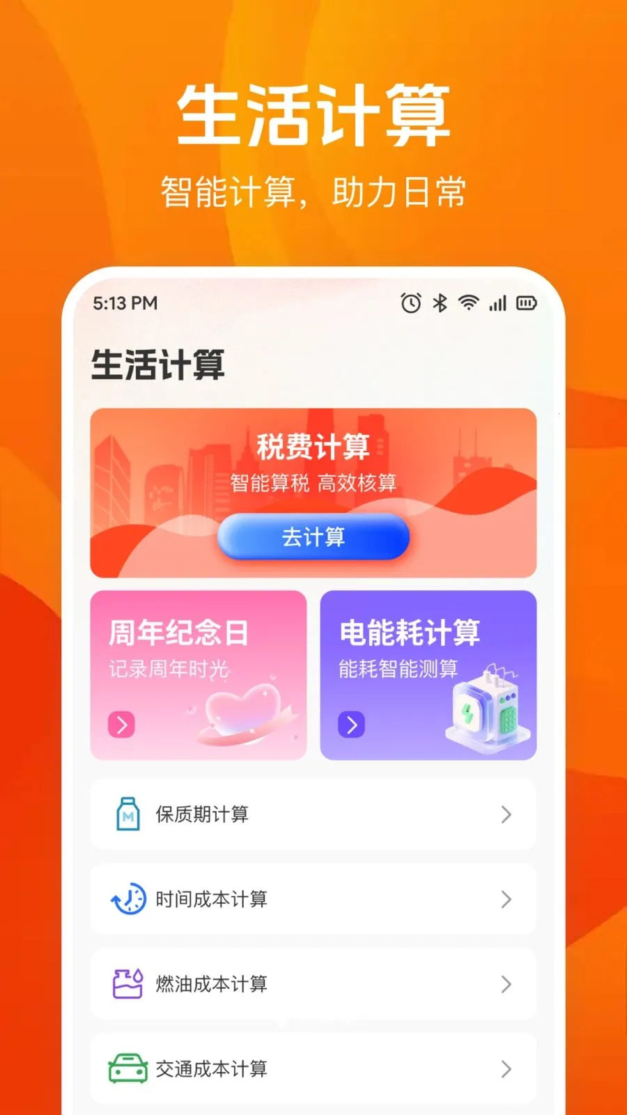 免费桌面计算机v1.0.0 手机版